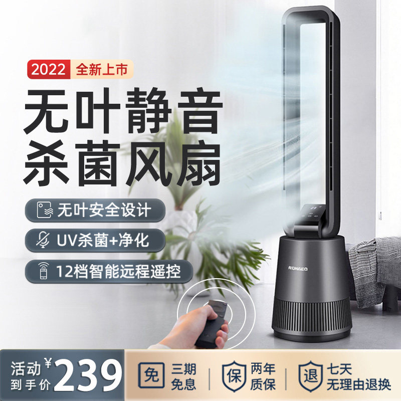 German Boom-free fan home vertical floor-floor silent remote controlled cold warm air circulation fan suitable for tower fan