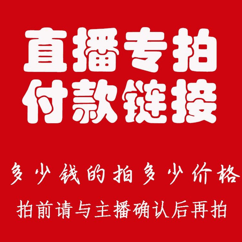 Live-broadcast forest ginseng wild ginseng special super-link red ginseng American ginseng northeast various specialties