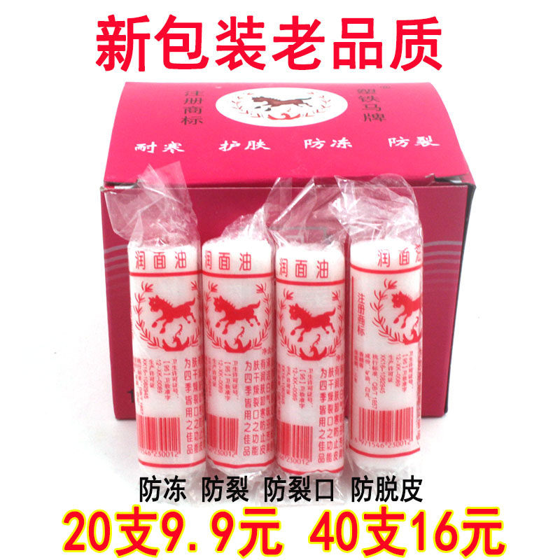 Old Chinese plastic guardrail brand moisturizing oil hand cream anti-cracking mouth oil stick oil clam oil moisturizing rubbing oil
