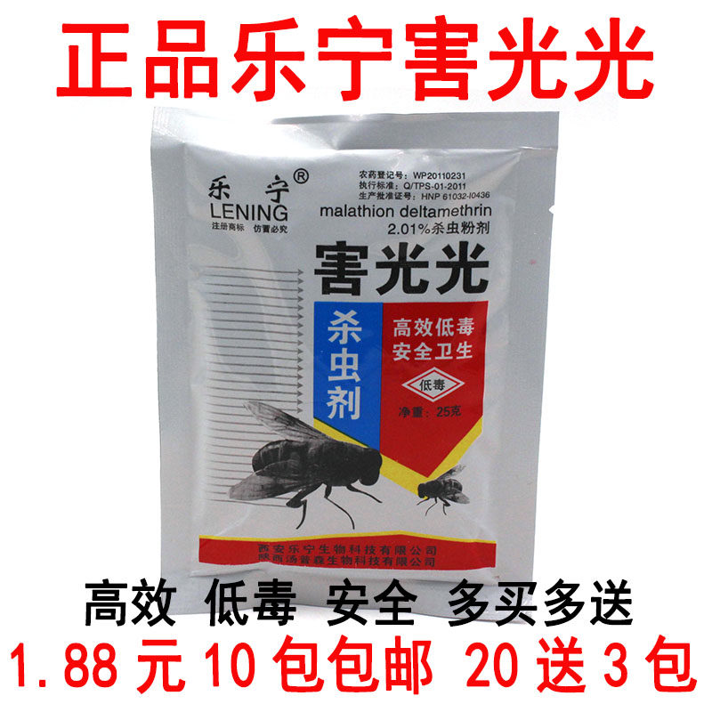 Lening Harm Light Extinguish Fly Medicine Kill Fly Powder Insecticide Trap Fly Fragrance Farm Hotel Hotel