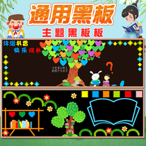 General Black Board Newspaper School Year Theme Reading Wall Sticker School Class Culture Review Bar Culture Placement Decoration Wall Decoration