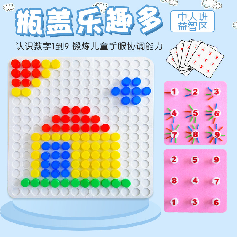 Kindergarten Early Education Puzzle Game Screwup Bottle Cap Homemade Handmade Toy Desktop Area Corner Jigsaw Puzzle