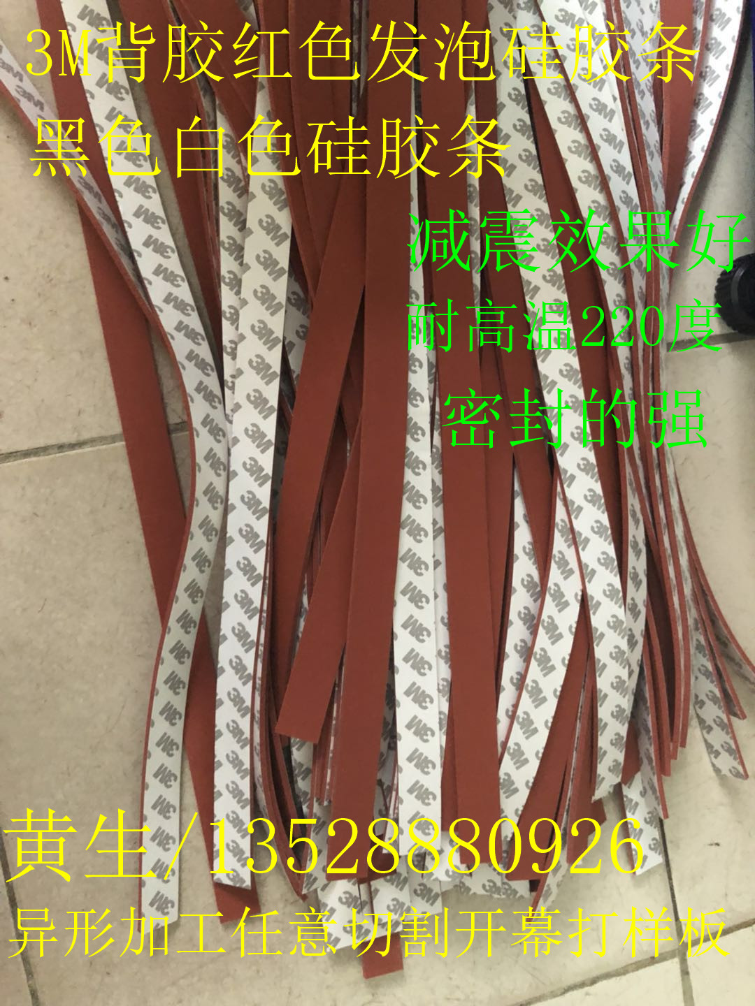 Self-adhesive silica gel foaming silicone plate back glue silicone sponge plate red plate 0 5MM1MM2MM3MM4MM5MM-Taobao