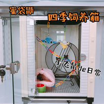 Honey bag glider Honey bag ferret special cage Four seasons winter luxury villa breeding magic piece warm incubator Pet cage