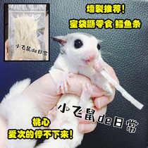 Thailand imported honey bag glider cod strips snack Pet fish strips cod fillet silk High calcium protein supplement 20 grams