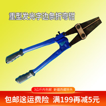 Iron bending pliers QN0173 folding angle pliers luminous word side strip bending pliers iron skin corner pliers with edge