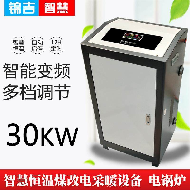 Intelligent remote control coal changing electric mining 30KW home electric mining heating furnace electric boiler floor type water floor heating electric mining heating stove