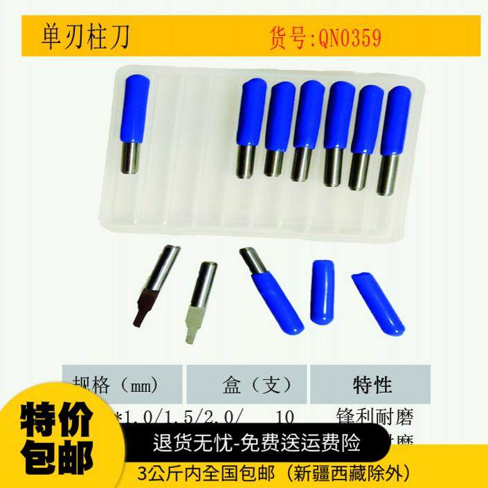 Single-edged column knife QN0359 acrylic two-color plate wood carving straight knife carving 3 175 computer engraving machine tool