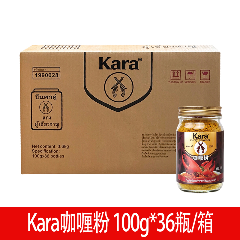 Kara Brand Curry Powder 100g*36 Bottles Thai Yellow Curry Curry Fish Balls Curry Rice Curry Crab Kara Brand Curry Powder 100g*36 Bottles Thai Yellow Curry Curry Fish Balls Curry Rice Curry Crab