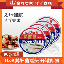 DK foie gras 90g * 48 jars foie gras может открыть консервированный готовый соус