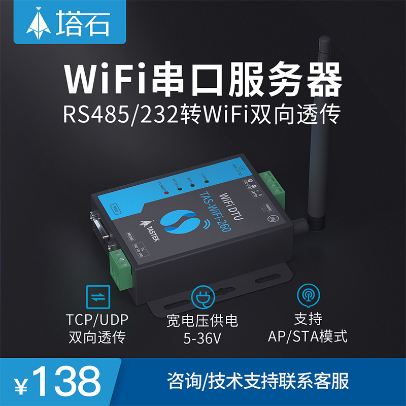 485 to Ethernet wifi module Serial server rs232 communication modbus network interface rs485 232