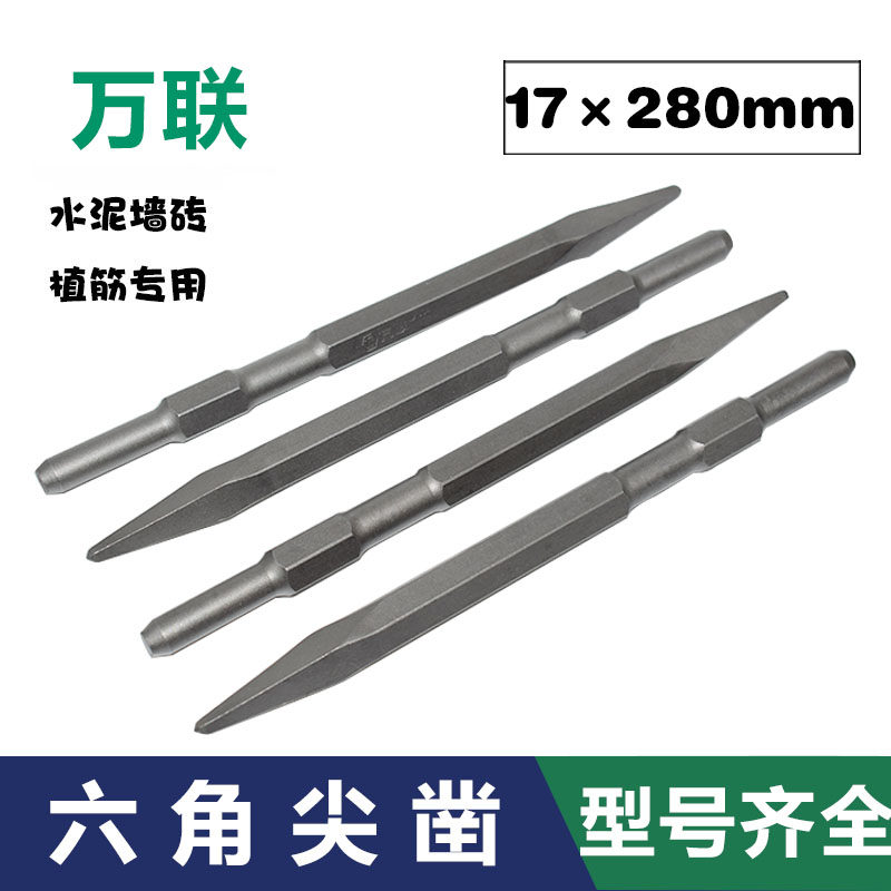 ten thousand-link hexagonal tip chisel impact electric hammer drill bit two pit two-groove pointed chiseled concrete cement wall 17 * 280400