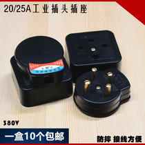 Shanghai Haohong 380V20 25A plug socket three-phase electric 4-eye round Industrial anti-drop plug