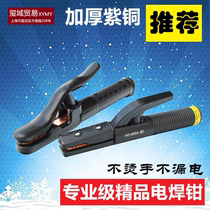 Hengsuo thickened pure red copper electric welding pliers 800A black diamond welding bully welding with gun welding clamp