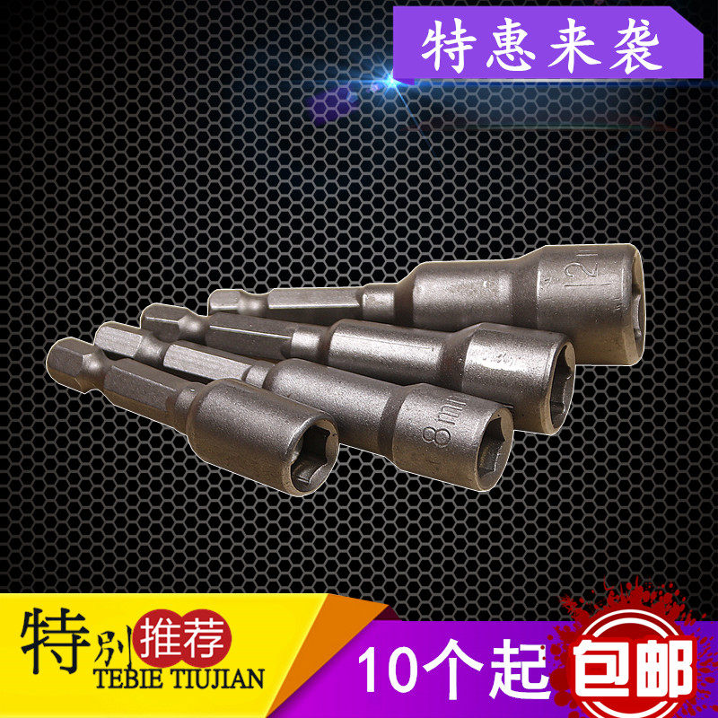 10 8 10 12mm5 16 magnetic sleeves Outer hexagonal sleeve drilling tail self-tapping screw Batch head with strong magnetic