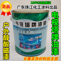 TV tower brand paint outdoor alkyd paint paint anticorrosive paint antirust paint metal paint ship paint paint paint