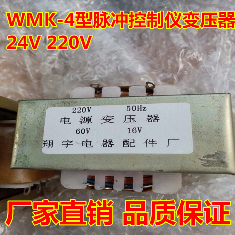 Pulse-type cloth bag dust collector contactless pulse control instrument switch transformer 220V to 60V16V-Taobao