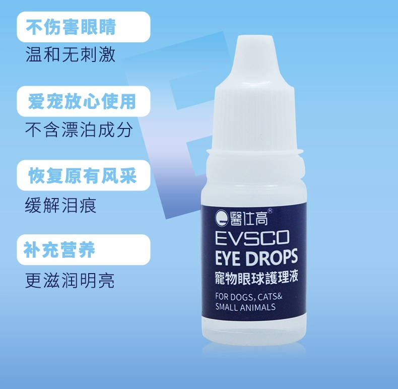 Yi Shi Gao Eye Drops Weidi Eye Drops 10ml Pet Dog Cat Chăm sóc mắt Làm sạch Thuốc nhỏ mắt - Thuốc nhỏ mắt