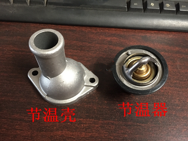 Fulu Futian Yujie A7 C3-B Tricycle four-wheeler two-cylinder engine thermostat thermostat shell