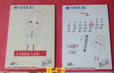 Telephone card collection HB05-01 Valentine's Day 1 set of 2 pieces Unicom Chu Tian a card as shown in the picture