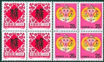 1992-1. of the New Year Zodiac Monkey Ticket Quadrilateral Even the original rubber stamp collection