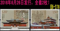 (crown special price) 2016-16 Zhengding Longxing Temple stamps full set of 2 original glued full products