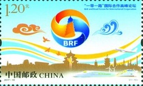 2017-10 The Belt and Road International Cooperation Summit Forum Stamp original glue Full product philatelic collection