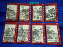  Calling card collection 2005-65 Dream of Red Mansions 8 full telecom Narcissus card Expired card only for collection
