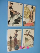 China Ancient Four Beauty Phone Cards 4 All Convex Code Old Kkarempty Card only for collection