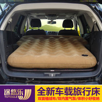 Baojun RM Car Inflatable Bed 560 Car Air Bed 730 Self-Driving Travel Bed RS Trunk Sleeping Bed