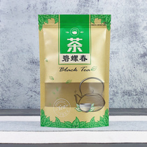 Tea ziplock bag Biluochun zipper bag half catty 250g bag Kraft paper packaging bag storage sealed bag