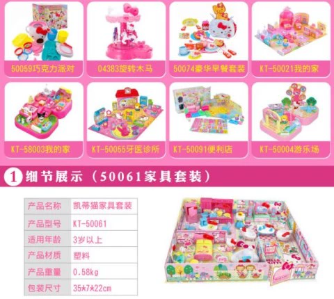 Hello kitty toy kitty cat Doll house house KT bộ đồ chơi trẻ em gái chơi nhà đồ chơi