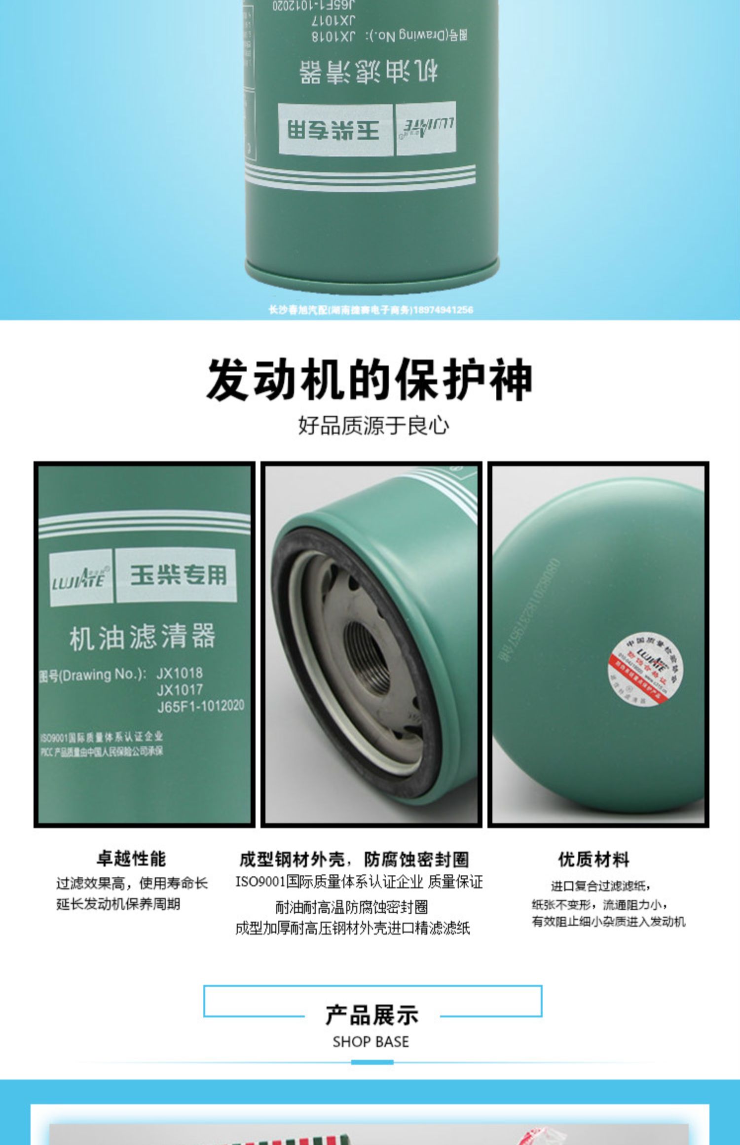 Масляный фильтр jx1018/jx1017滤佳特j65f1-1012240长寿命d638-002-50机油滤芯格 Filter special Масляный фильтр jx1018/jx1017滤佳特j65f1-1012240长寿命d638-002-50机油滤芯格 Filter special