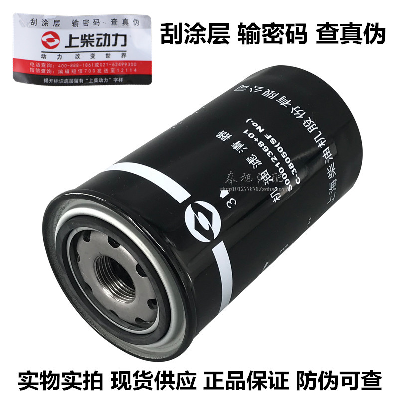 S00012368 01 Filter on diesel power original S00012368 01 oil filter core
