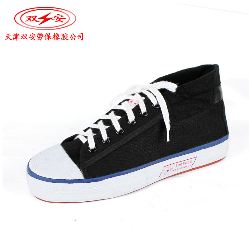 Shuang'an 15KV insulating shoes) electrician white shoes) work shoes) safety shoes) protective shoes) labor insurance shoes