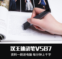 Hanwang V587 Small Scan Pen Portable Text Entry Excerpting Home Office Handheld Scanner