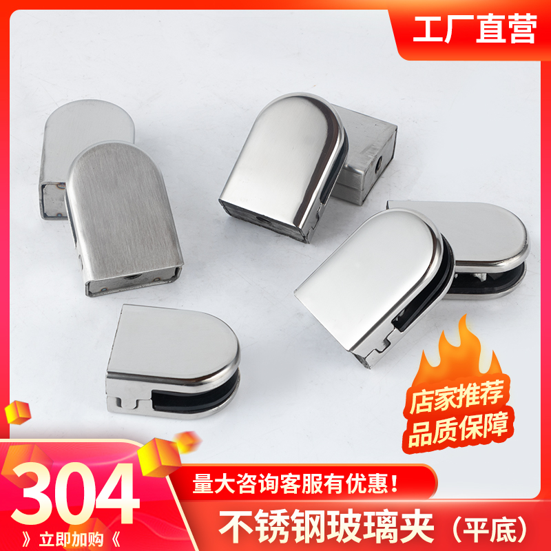 Stainless steel free drilling glass clip fixed clip tempered glass clip laminate holder stair shower room partition card