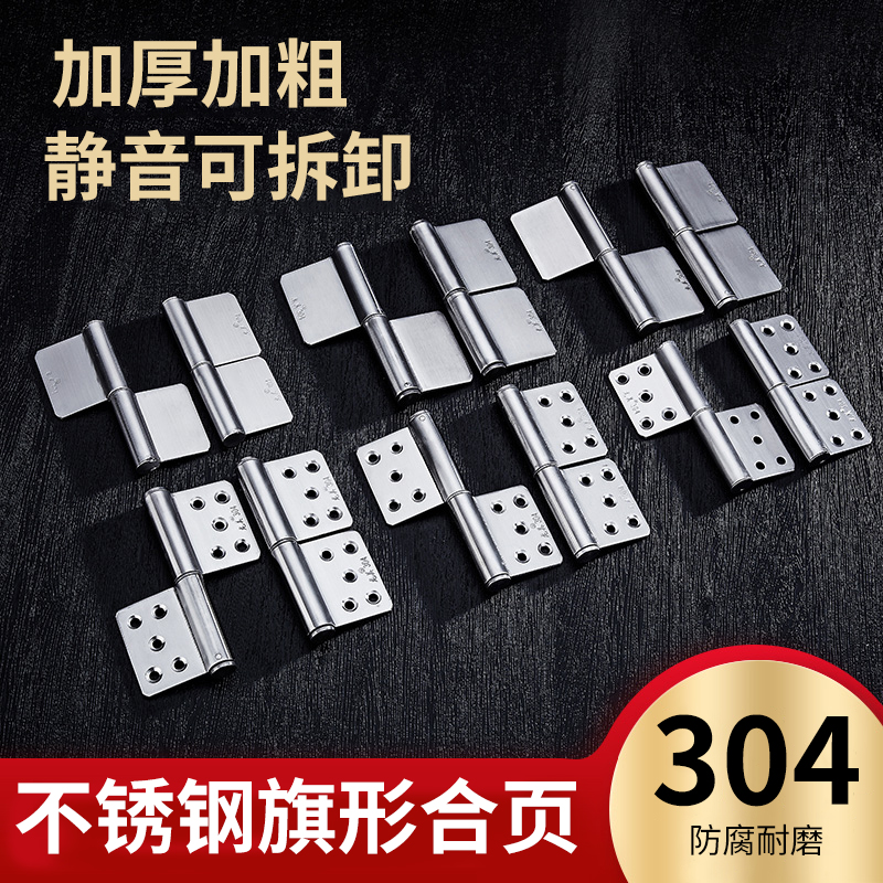 304 stainless steel flag-shaped hinged door hinge toilet Dressing Room Fire Door Can Be Detached 5 Inch Thickened Hinge Type