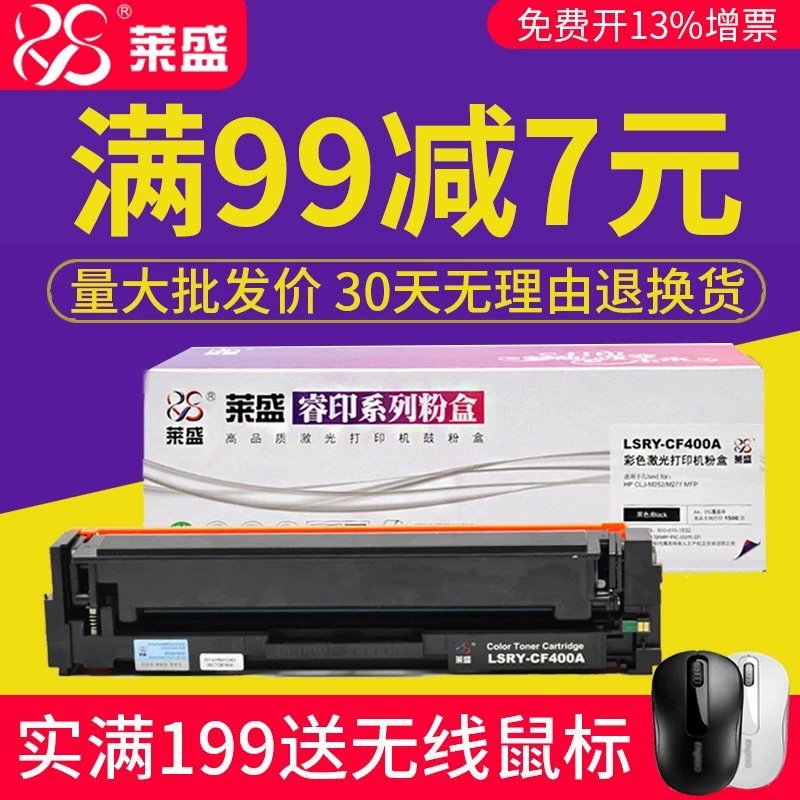 Lai Sheng áp dụng Hộp mực HP201A Hộp mực M252N M252DW Hộp mực M277DW Hộp mực M277N CF400A - Hộp mực