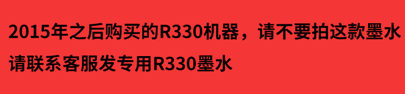 Tianwei bản gốc cho Epson cung cấp mực in liên tục R230 R330 1390 L130 L360 L 310