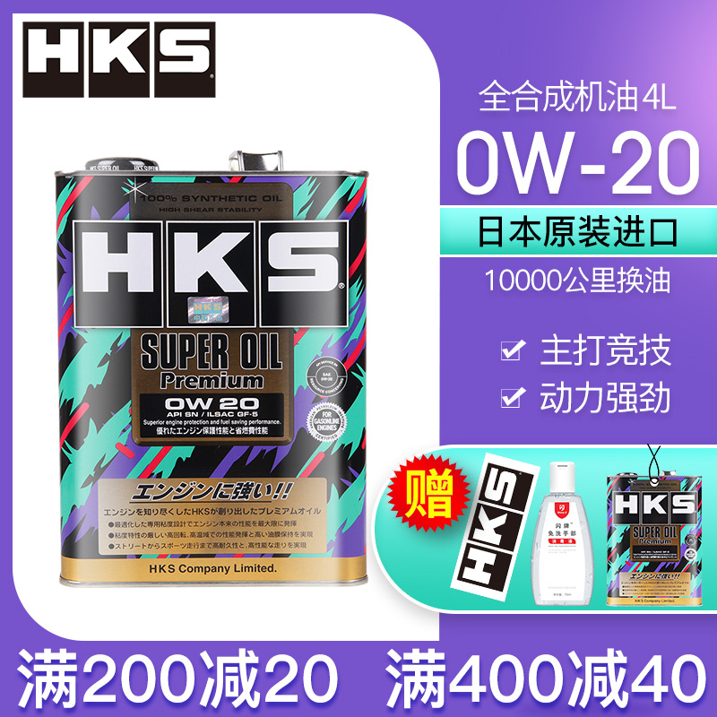 Usd 306 Hks Japan Imported Automotive Oil 0w Full Synthetic Lubricant Machine Fuel Tank Oil Genuine 0w 4l Wholesale From China Online Shopping Buy Asian Products Online From The Best Shoping