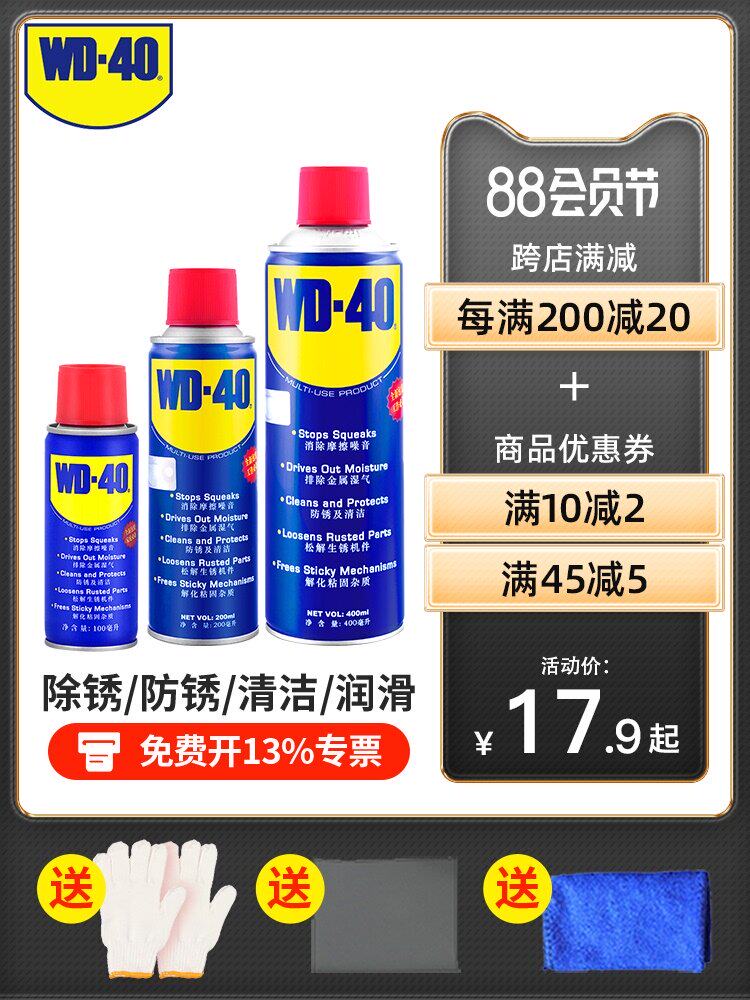 WD40 rust removal rust rust anti-rust oil lubricant Stainless steel screws bolt loosening artifact Metal strong cleaner