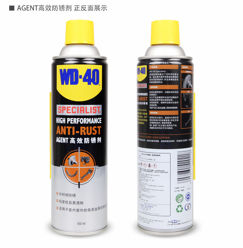[USD 33.45] WD40 antirust lubricant metal iron antirust oil mold