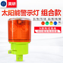  Haoyan solar road construction warning strobe light Public security watchtower outdoor pier flash light combination