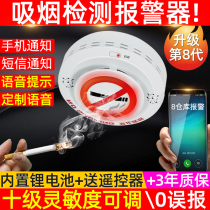 Smoking alarm Toilet elevator No smoking in public places Voice high sensitive cigarette smoke detector