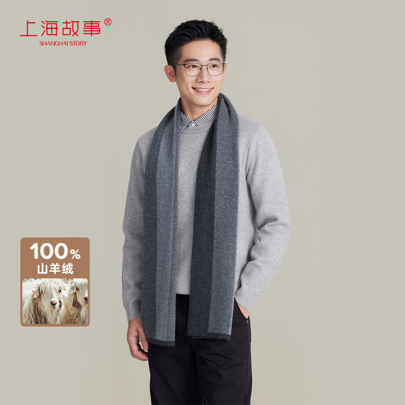 Shanghai Story Autumn and Winter New Cashmere Scarf for Men, Thickened, Warm, Soft, Versatile Neck Warmer, Gift Box for Elders