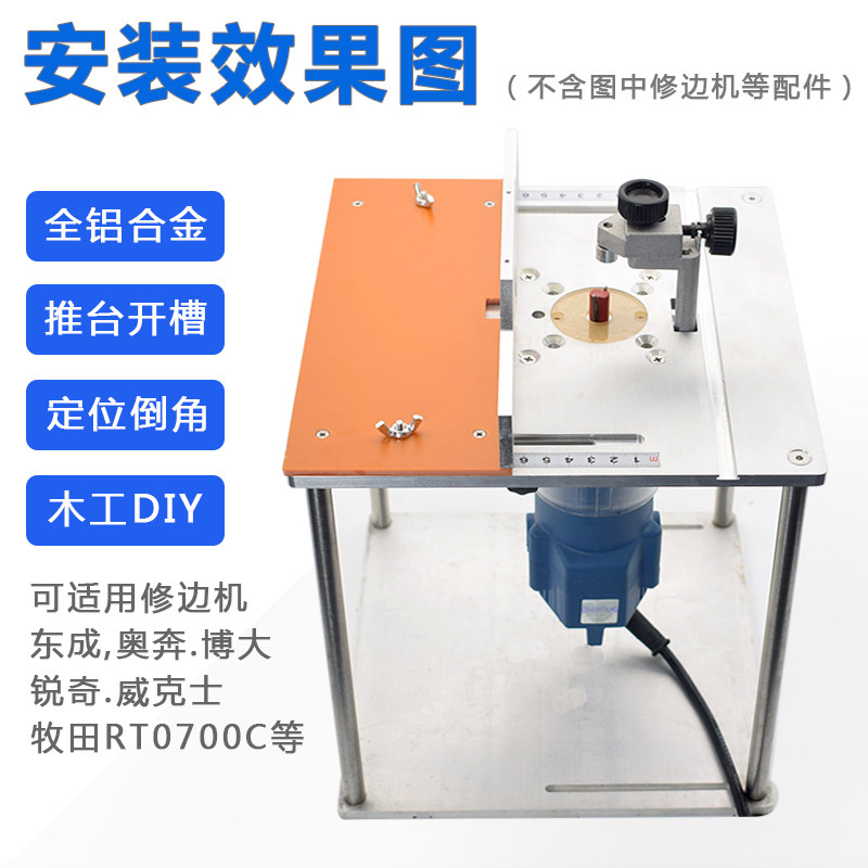 Woodworking bakelite milling chamfered trimmer upside-down aluminum panel multi-function lifting table surface tenon card gauge ruler