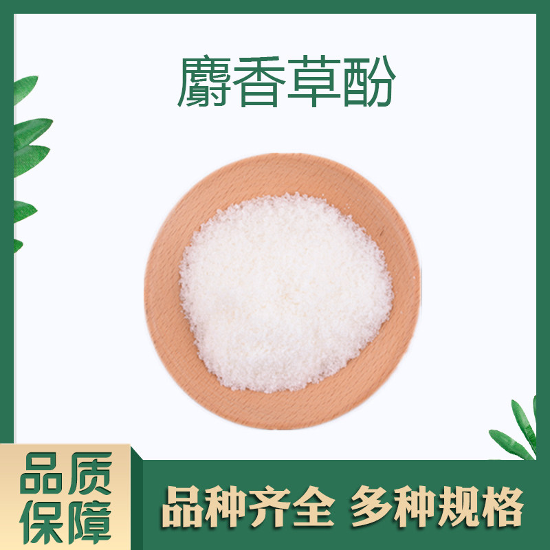 麝香草酚百里香酚香料香精香水调香单体香料合成