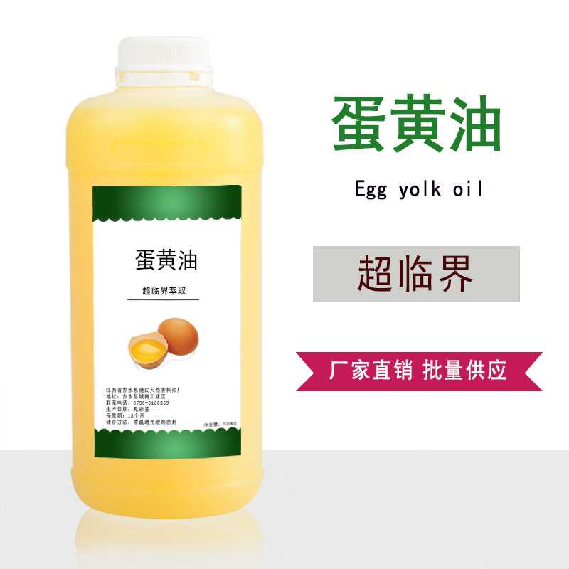 婴儿蛋黄油超临界萃取纯手工蛋黄油鸡蛋蛋黄油DIY面霜