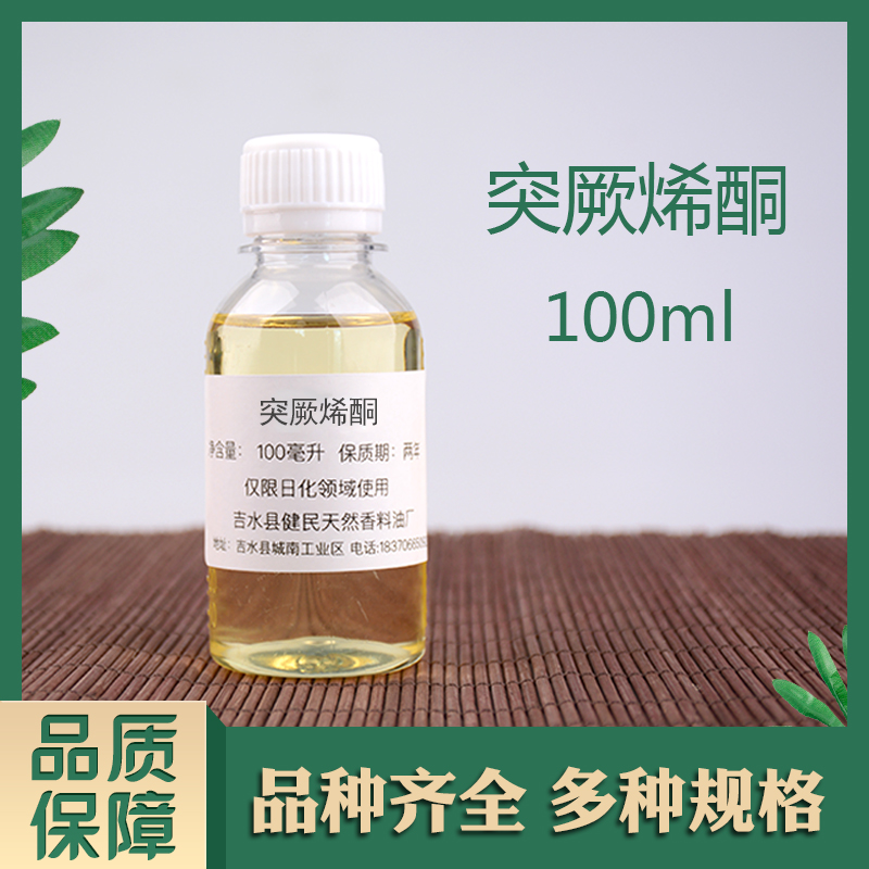 突厥烯酮大马酮β-突厥酮大马烯酮日化香精调香单体香料合成香料